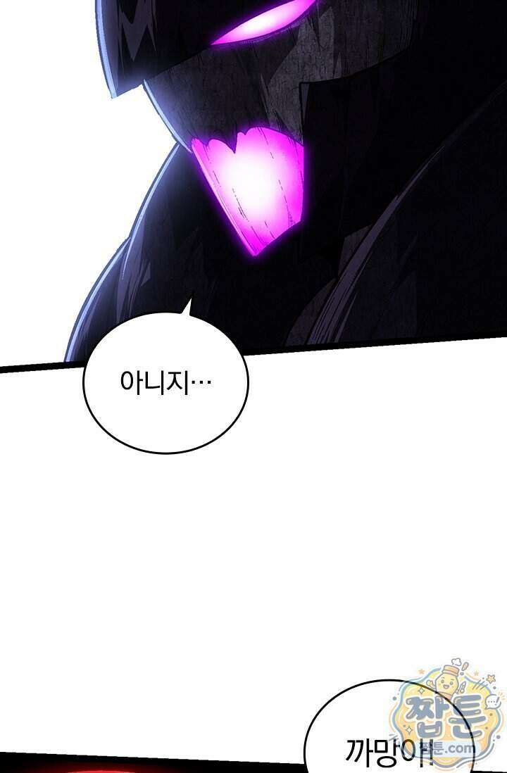 S급 나무로 레벨업 238화 44