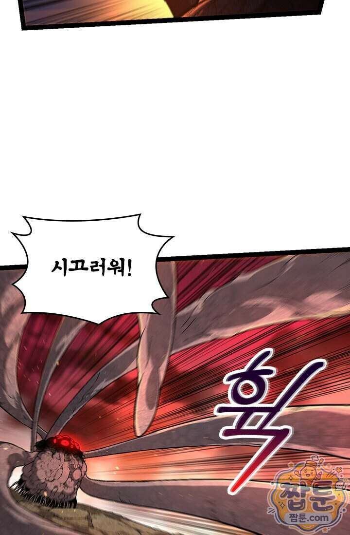 S급 나무로 레벨업 238화 48