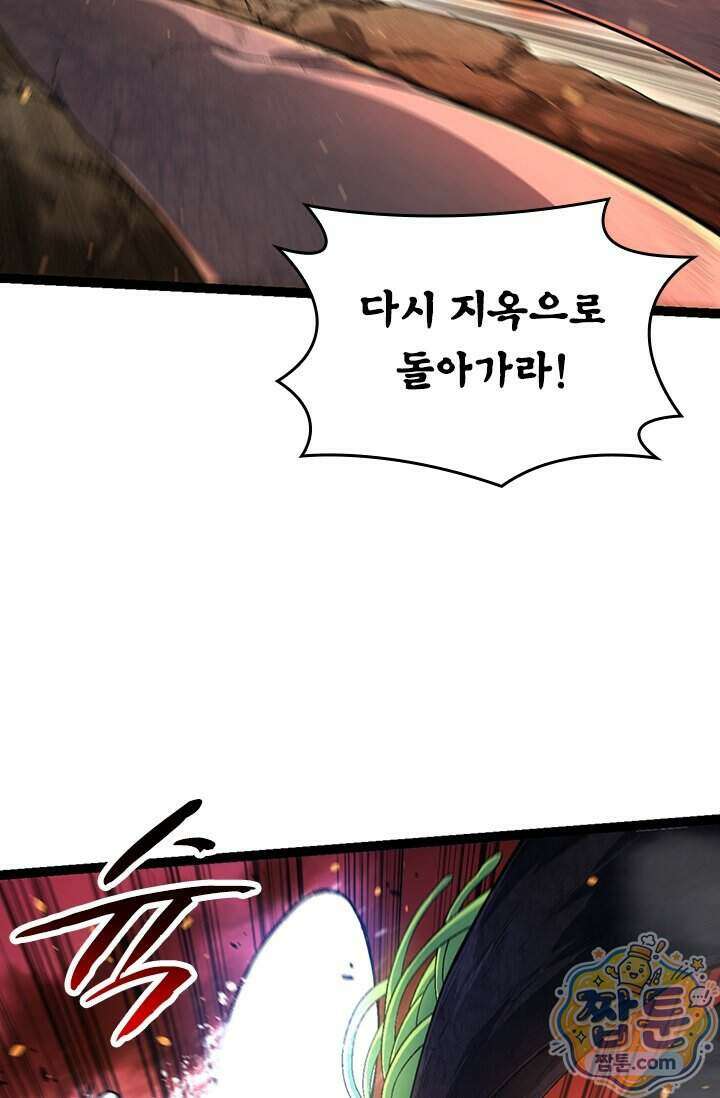 S급 나무로 레벨업 238화 49