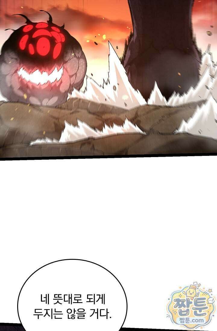 S급 나무로 레벨업 238화 54