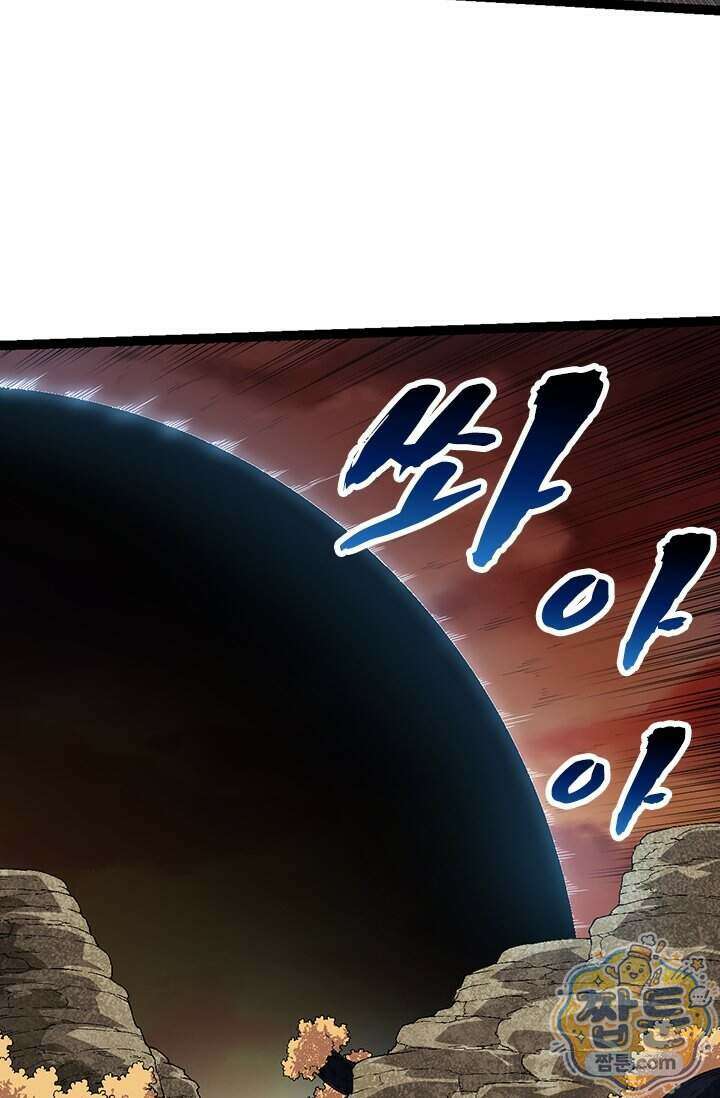 S급 나무로 레벨업 238화 57