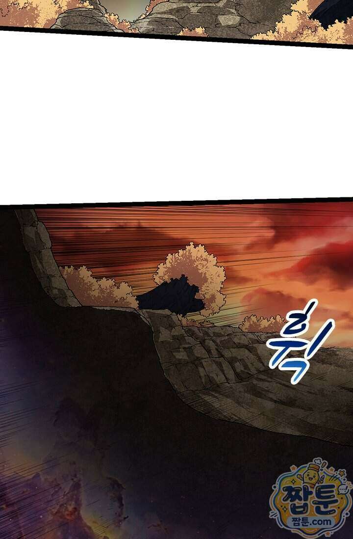 S급 나무로 레벨업 238화 58