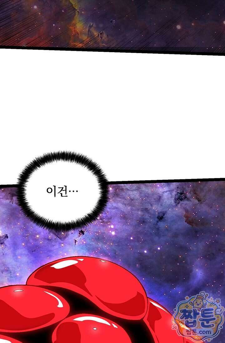 S급 나무로 레벨업 238화 59