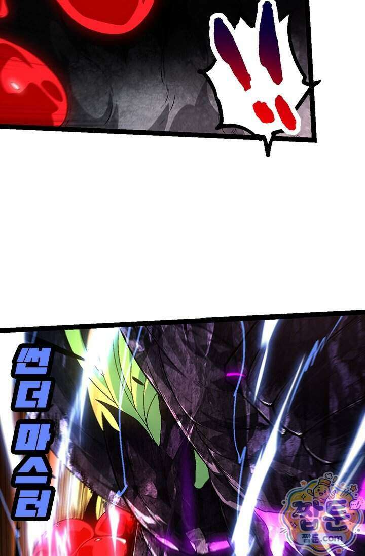 S급 나무로 레벨업 238화 68
