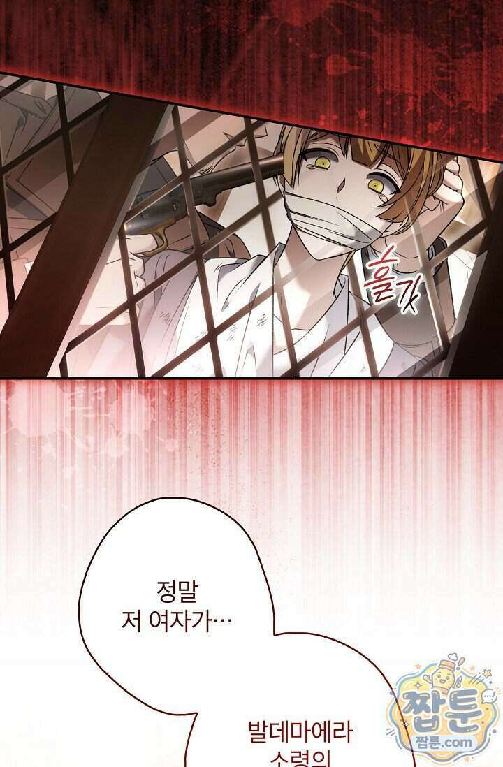 눈먼 짐승의 시간 61화 3