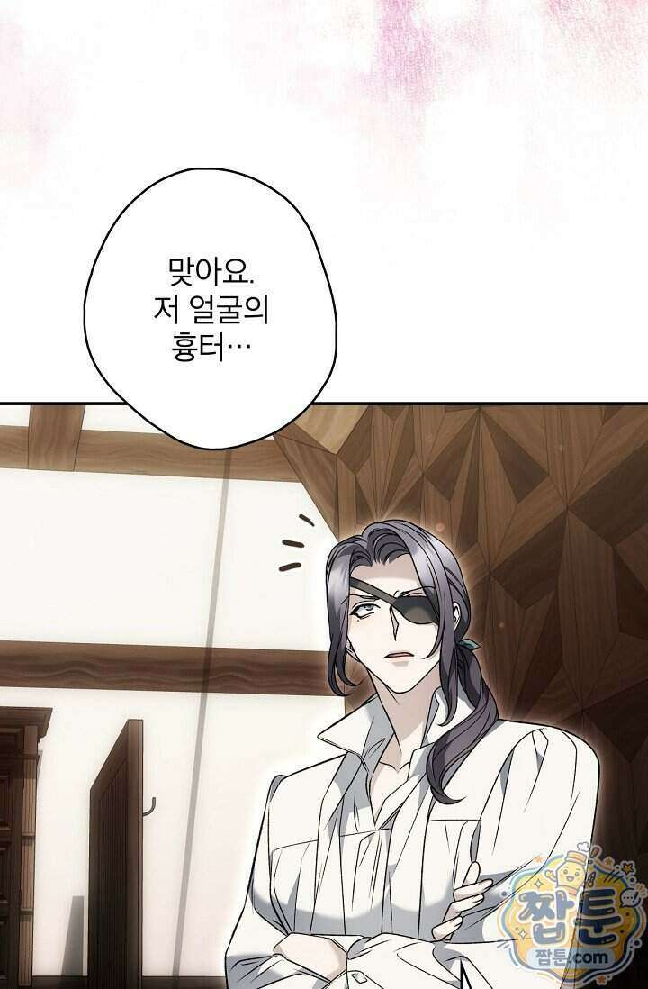 눈먼 짐승의 시간 61화 14