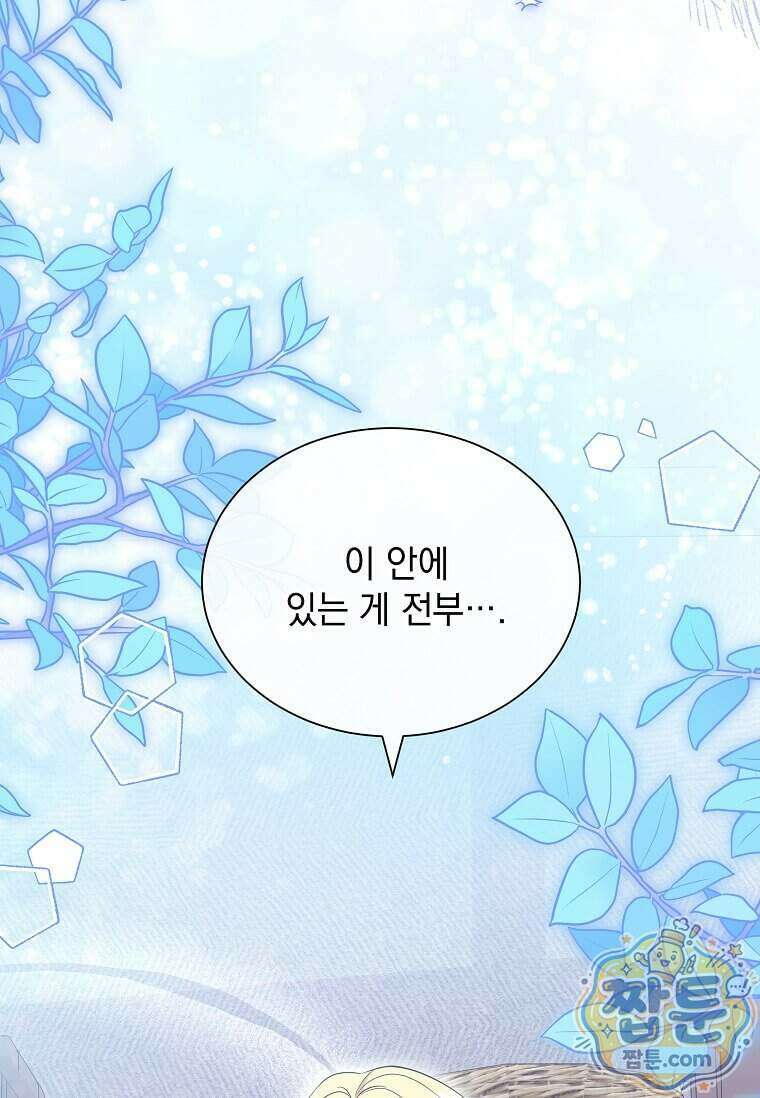 다정한 집착 남주에게 사로잡히면 55화 3