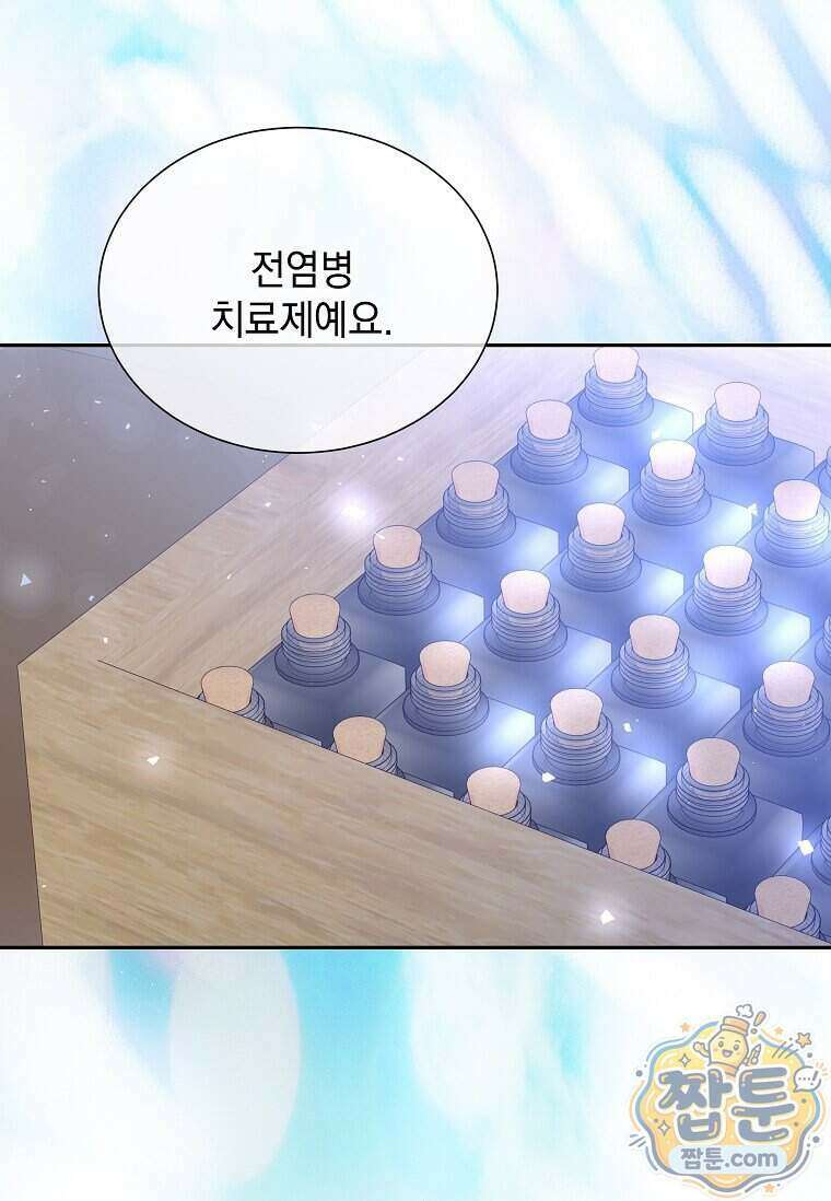 다정한 집착 남주에게 사로잡히면 55화 5