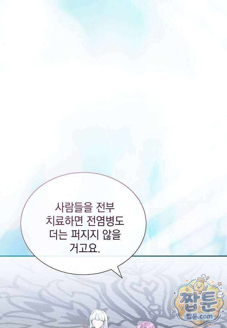 다정한 집착 남주에게 사로잡히면 55화 6