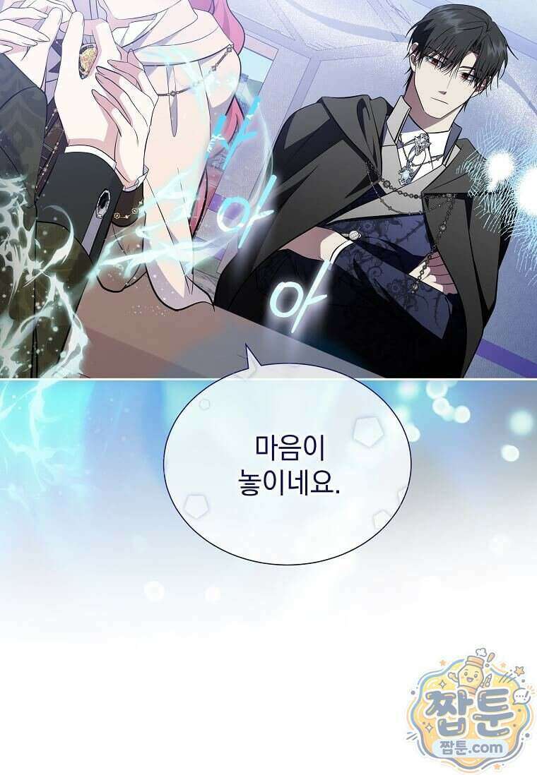 다정한 집착 남주에게 사로잡히면 55화 21