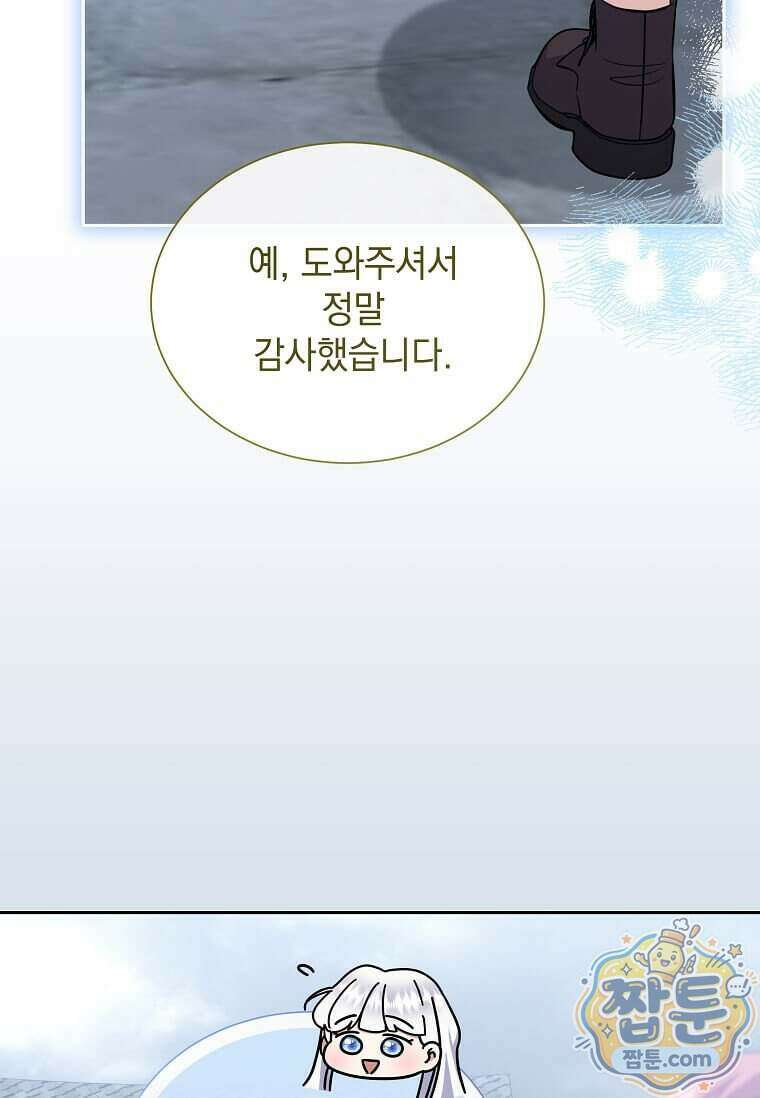 다정한 집착 남주에게 사로잡히면 55화 28