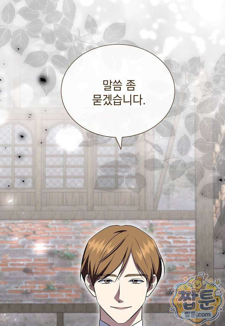 다정한 집착 남주에게 사로잡히면 55화 48