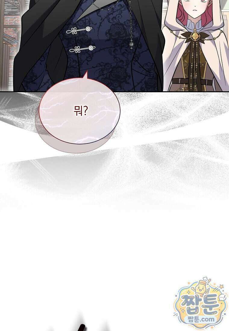 다정한 집착 남주에게 사로잡히면 55화 63
