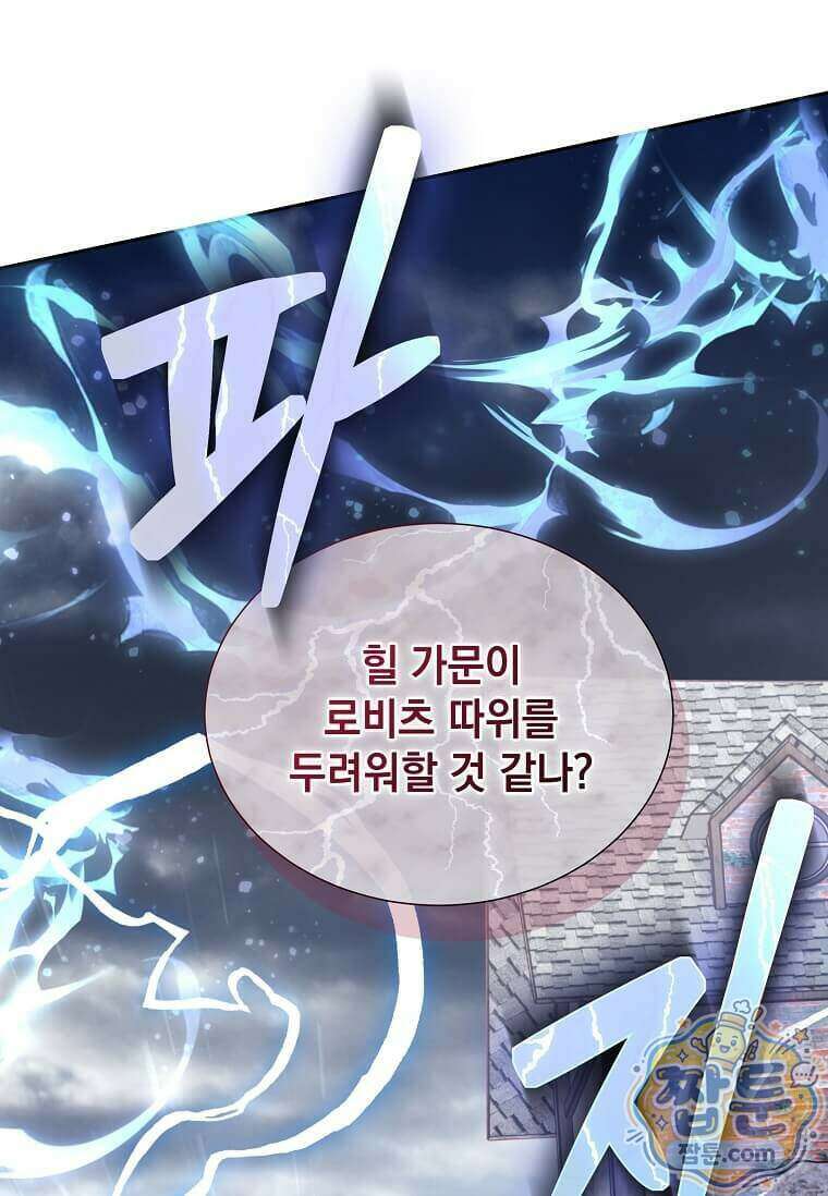 다정한 집착 남주에게 사로잡히면 55화 67
