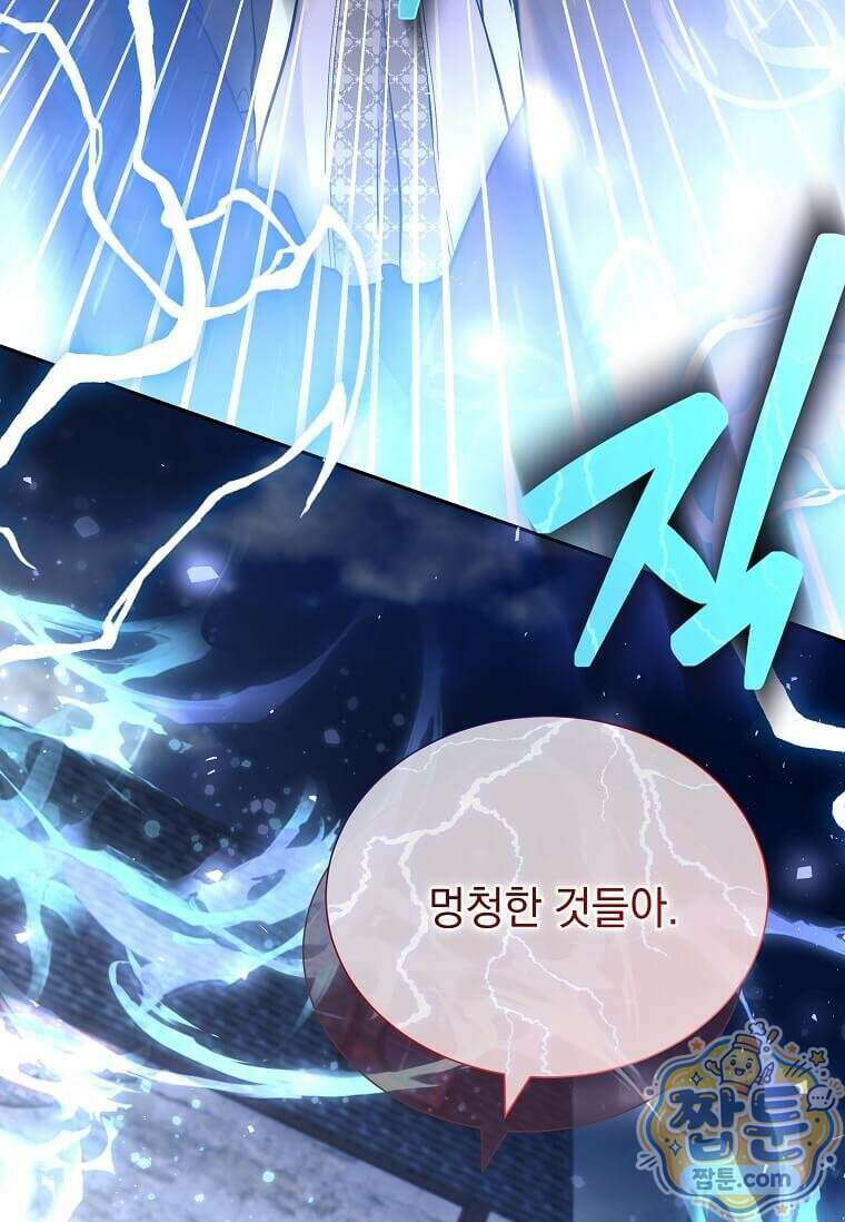 다정한 집착 남주에게 사로잡히면 55화 69