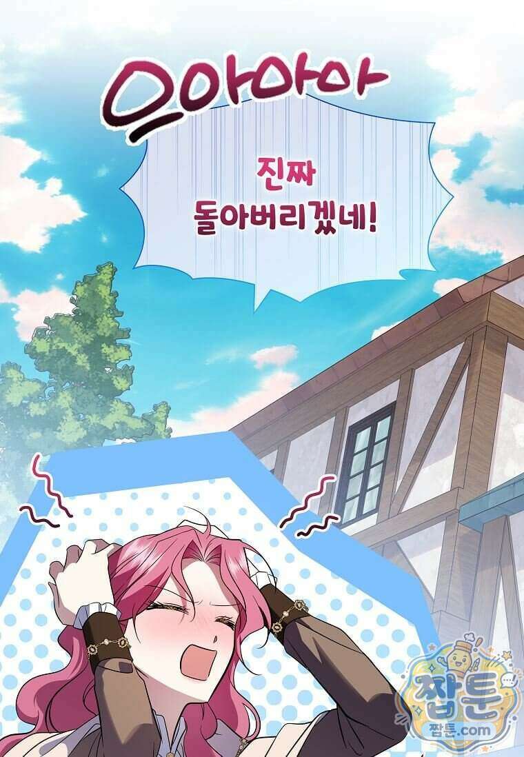다정한 집착 남주에게 사로잡히면 55화 81