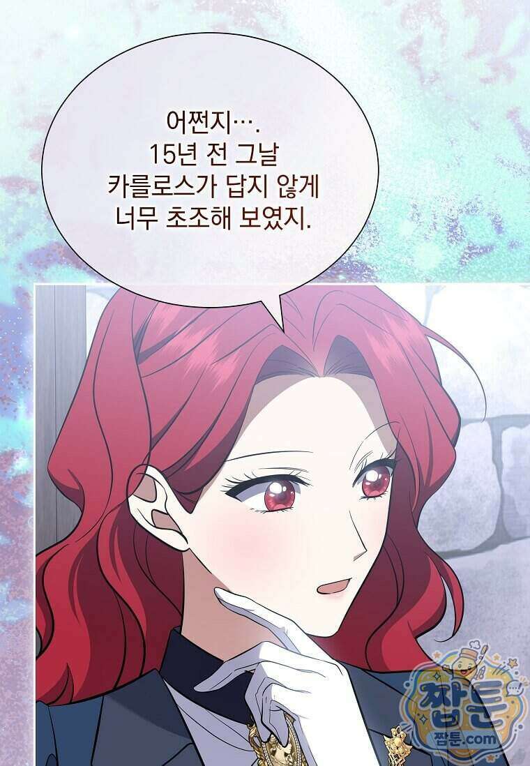 다정한 집착 남주에게 사로잡히면 55화 92