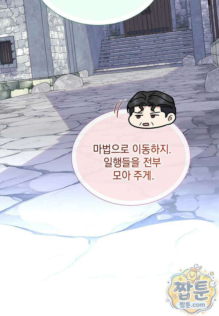 다정한 집착 남주에게 사로잡히면 55화 94
