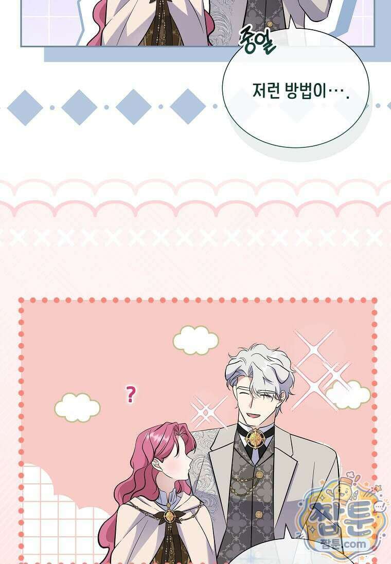 다정한 집착 남주에게 사로잡히면 55화 109