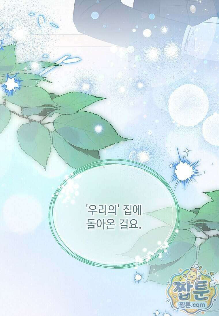 다정한 집착 남주에게 사로잡히면 55화 113