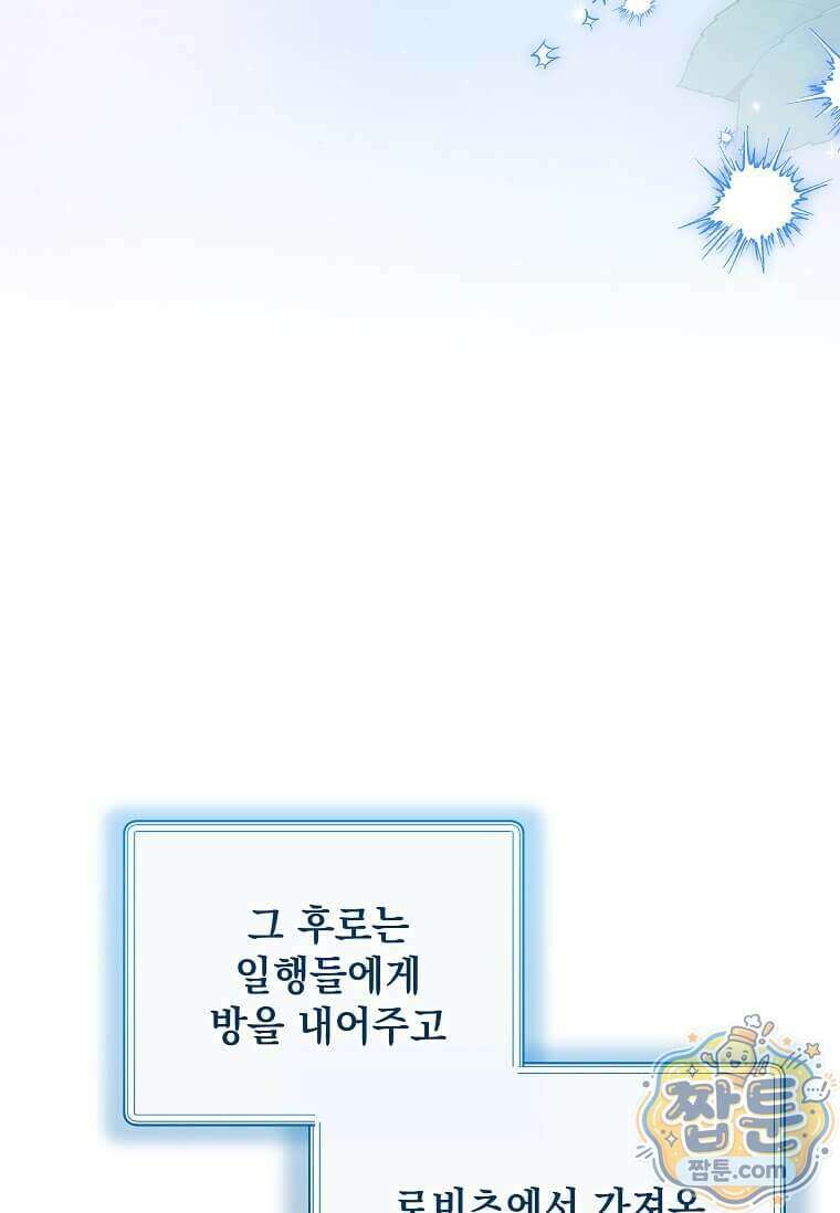 다정한 집착 남주에게 사로잡히면 55화 114