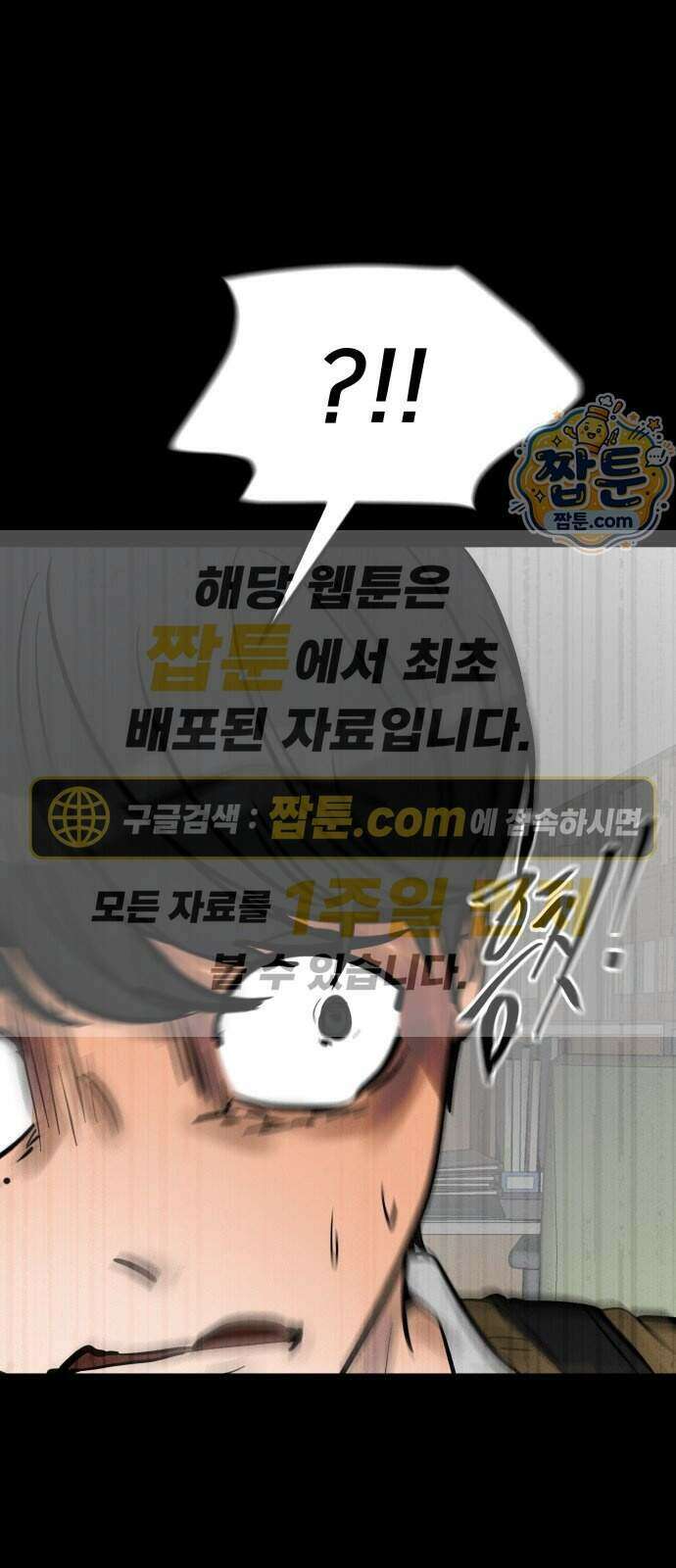 망플루언서 12화 1
