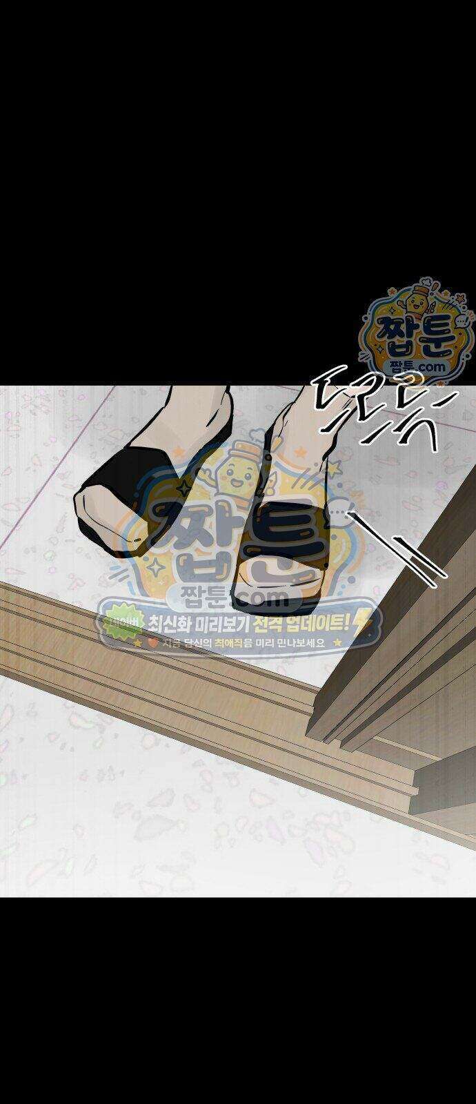 망플루언서 12화 2
