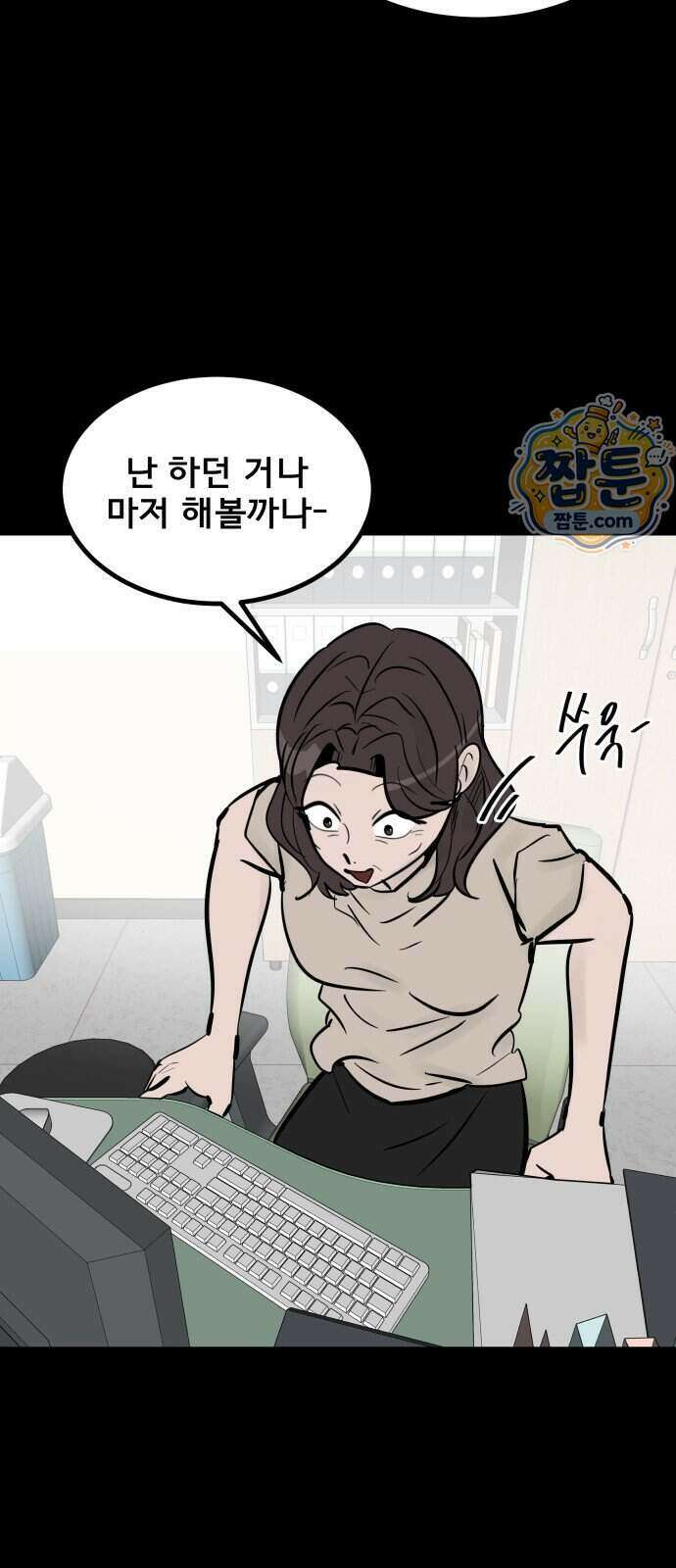 망플루언서 12화 7