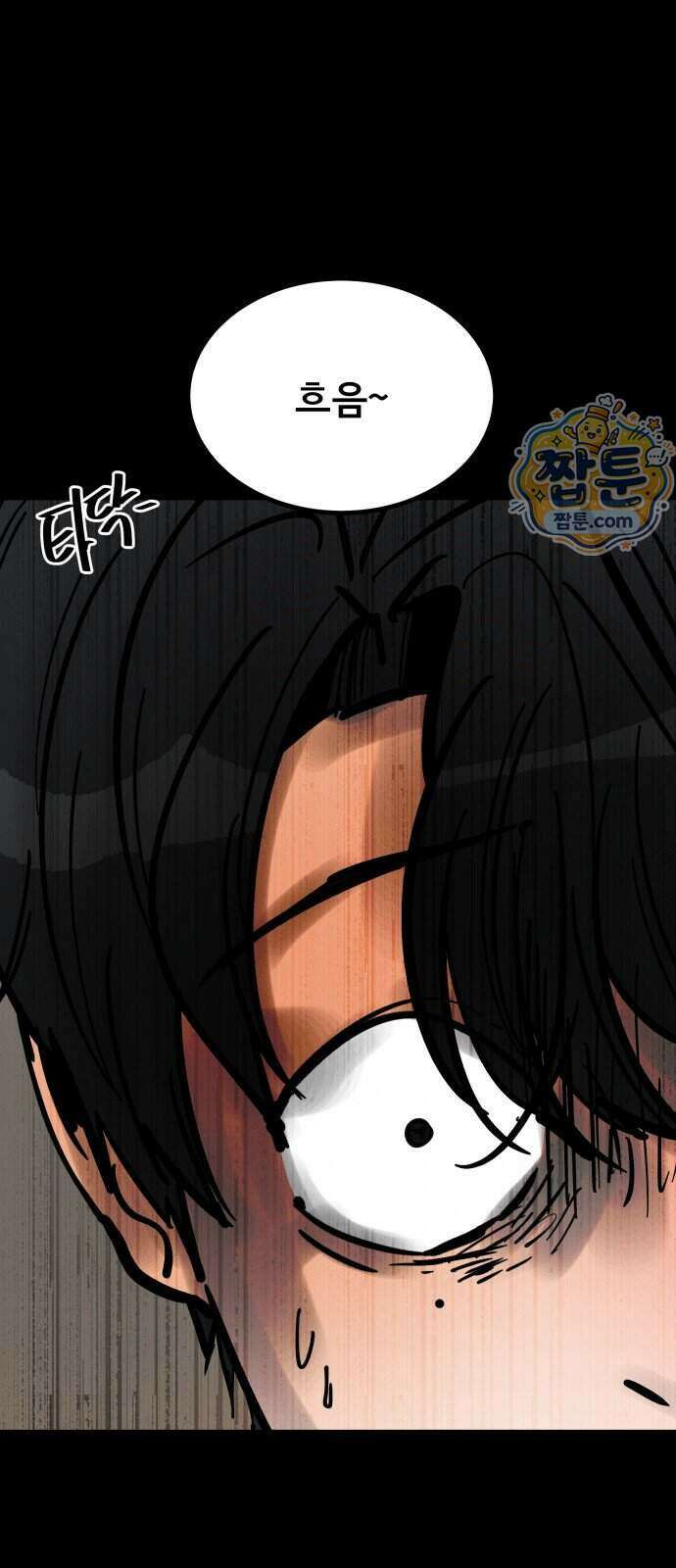 망플루언서 12화 9
