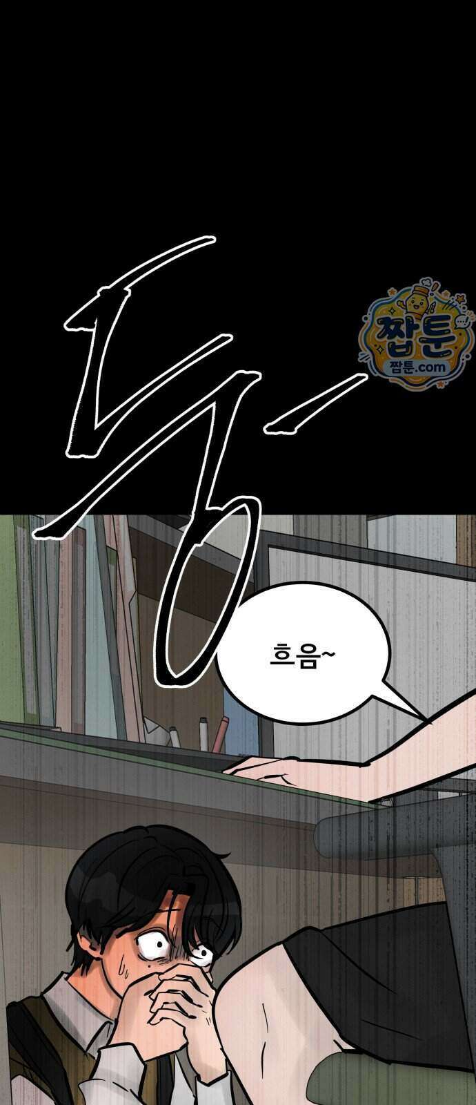 망플루언서 12화 10