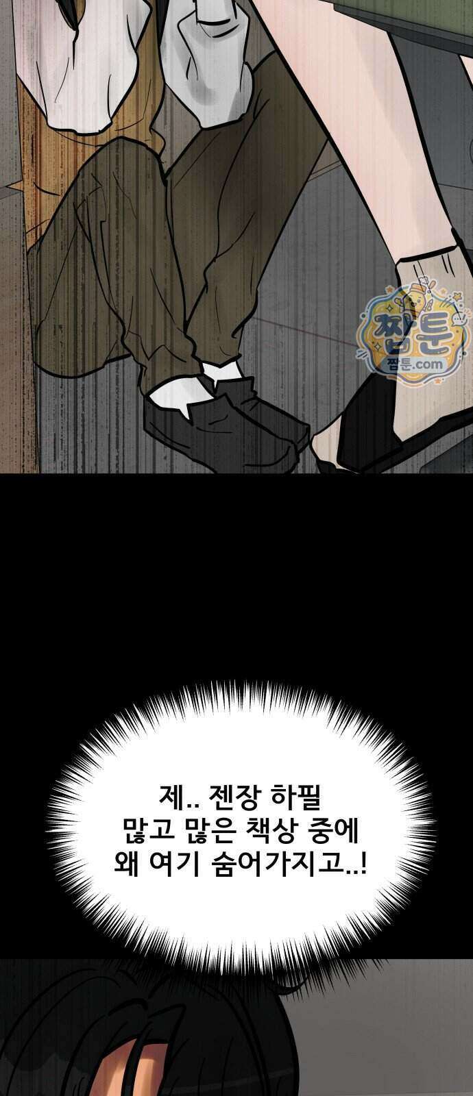 망플루언서 12화 11