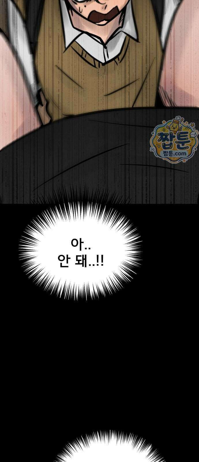 망플루언서 12화 14
