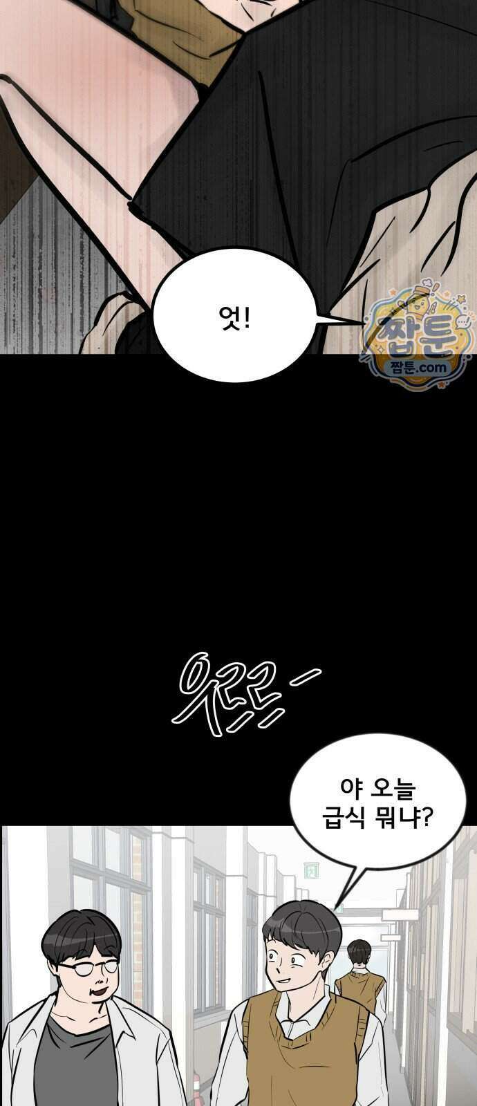 망플루언서 12화 17