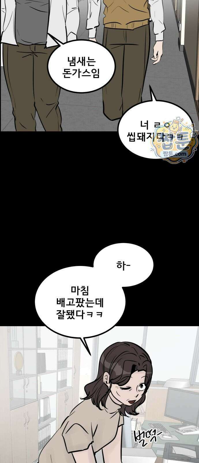망플루언서 12화 18