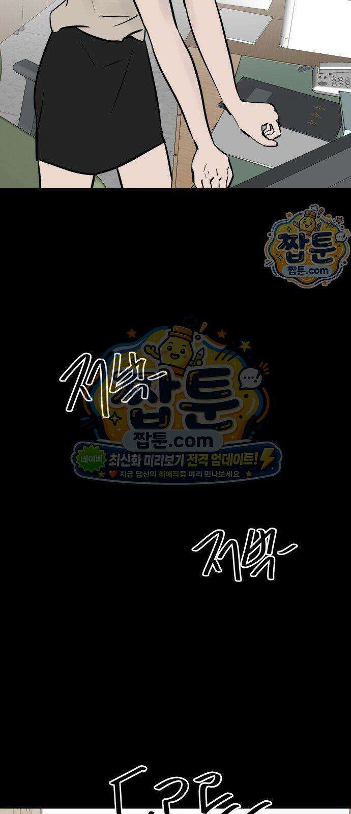 망플루언서 12화 19