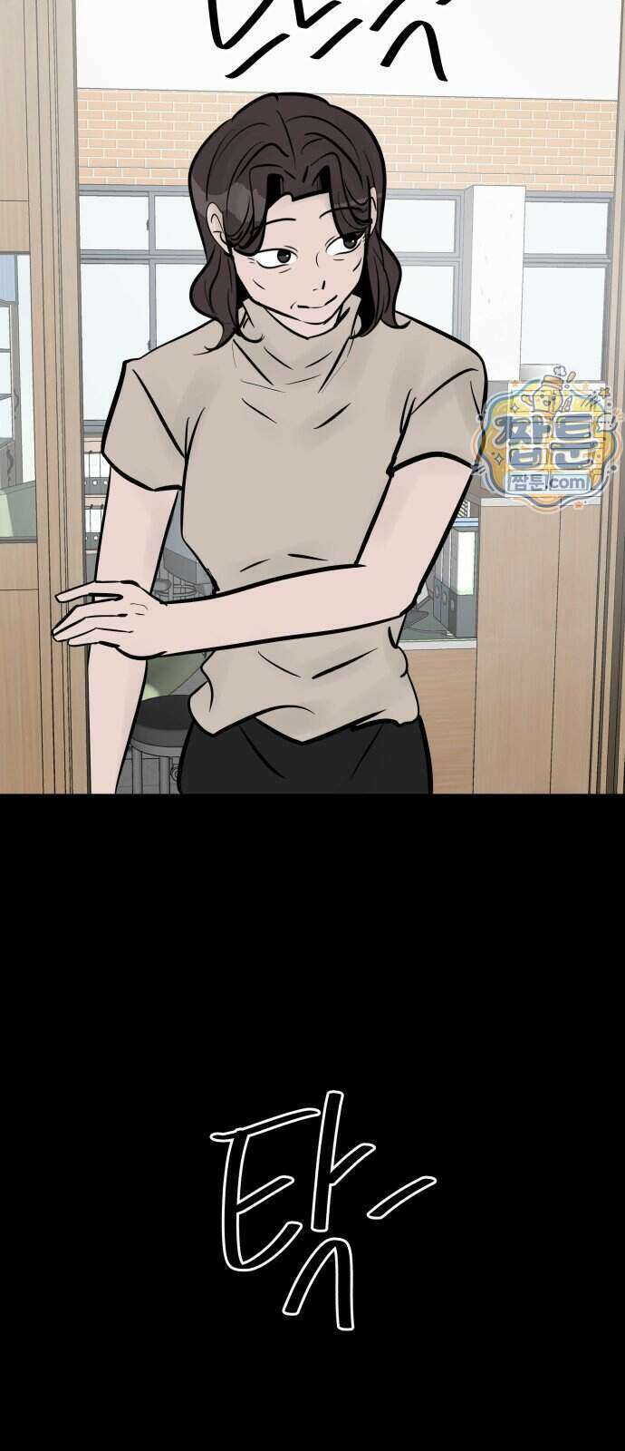 망플루언서 12화 20