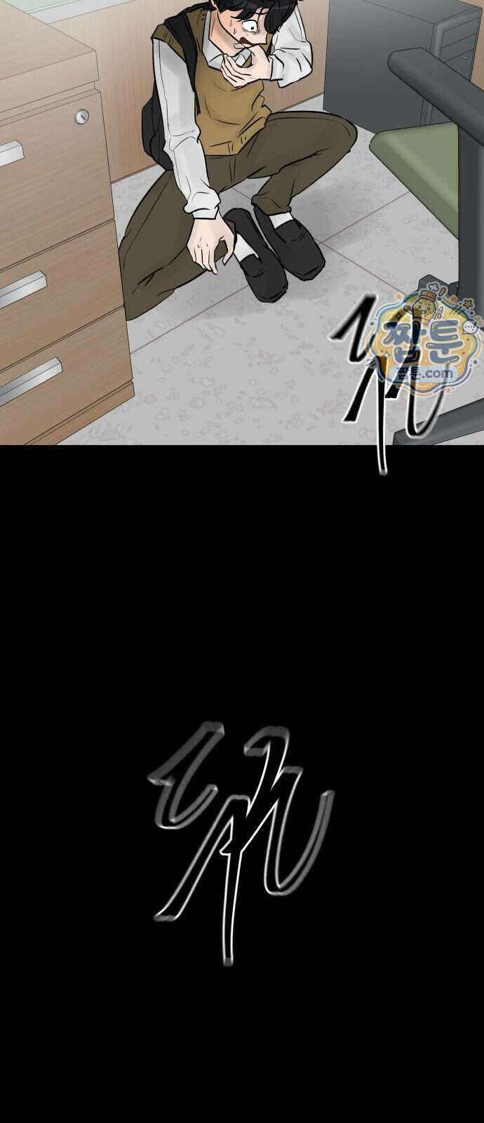망플루언서 12화 23