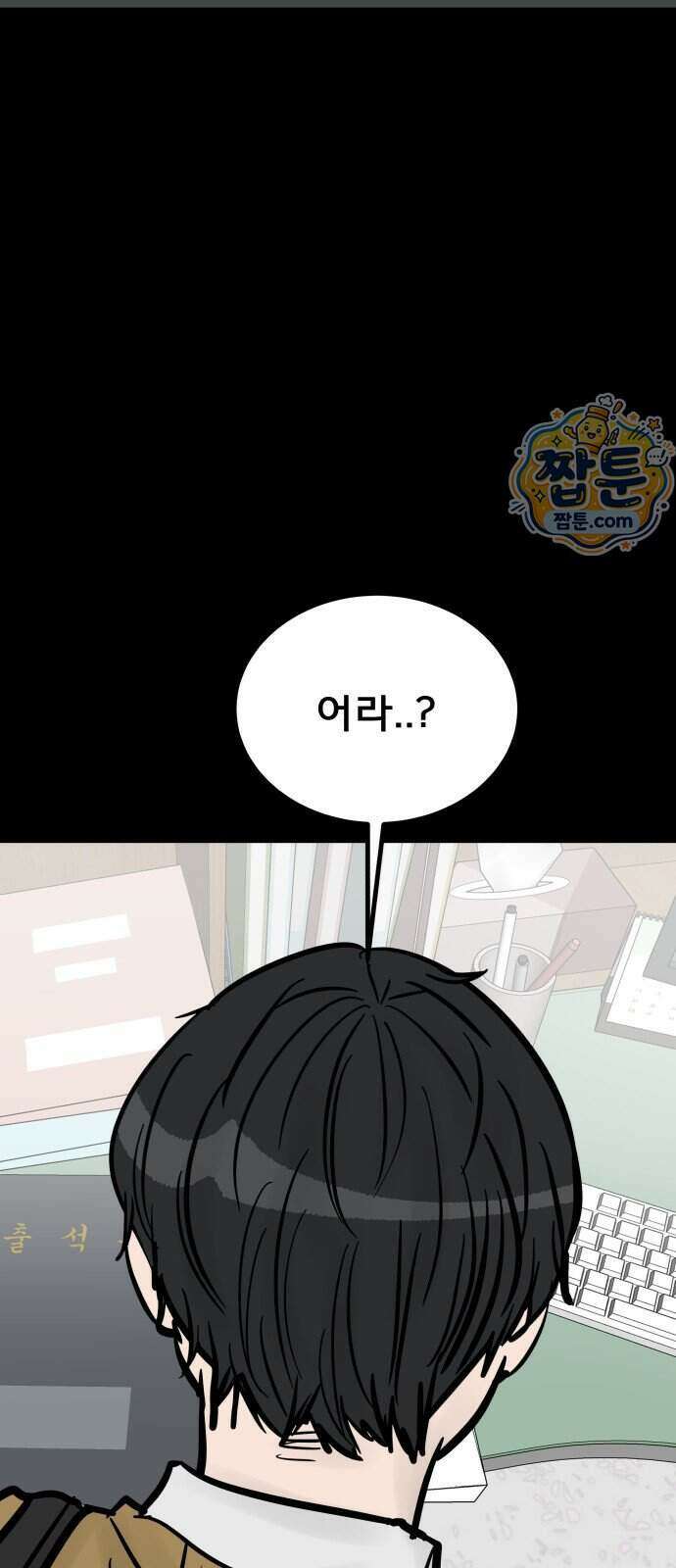 망플루언서 12화 26