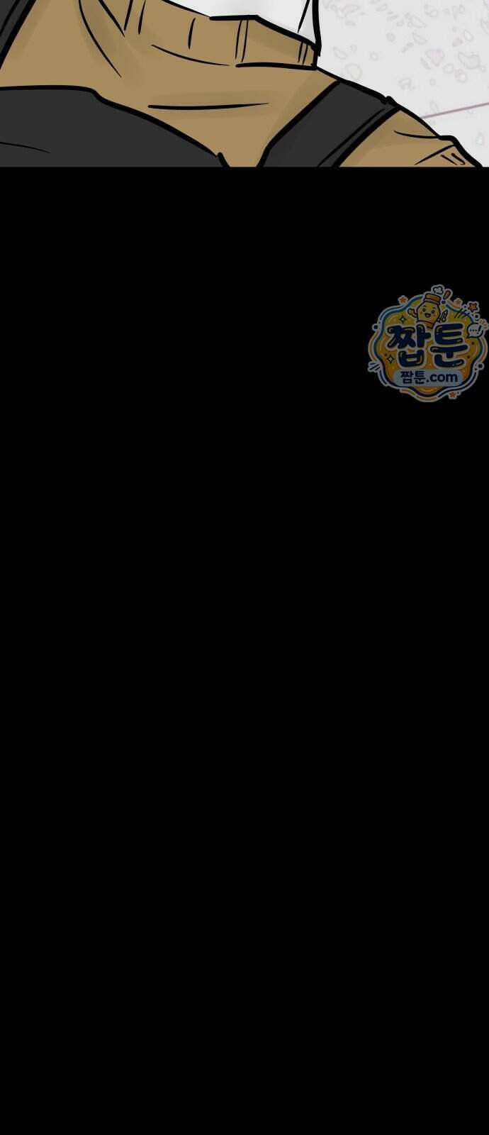 망플루언서 12화 27