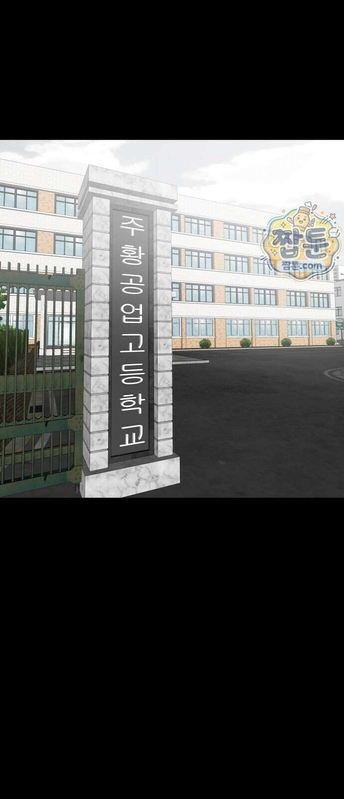 망플루언서 12화 28