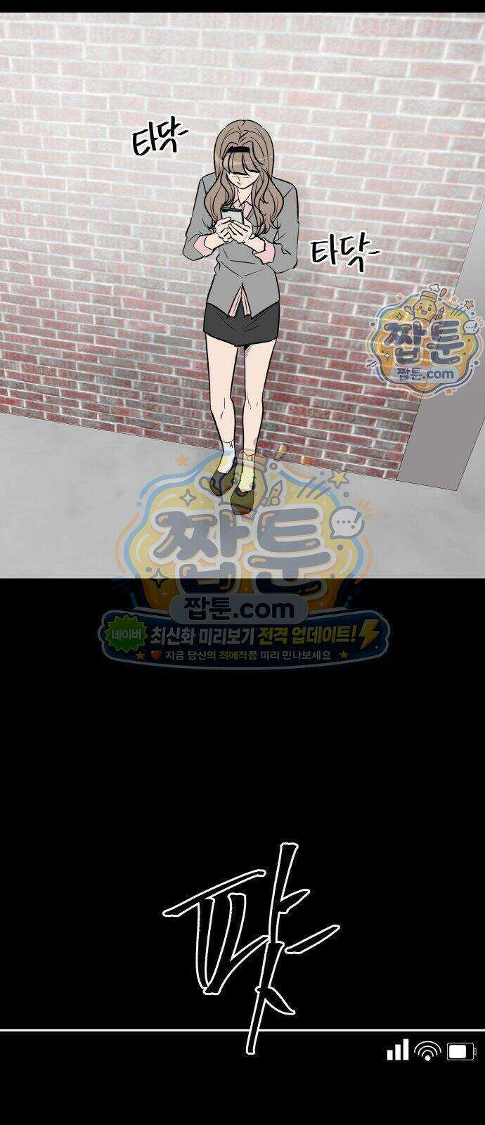 망플루언서 12화 29
