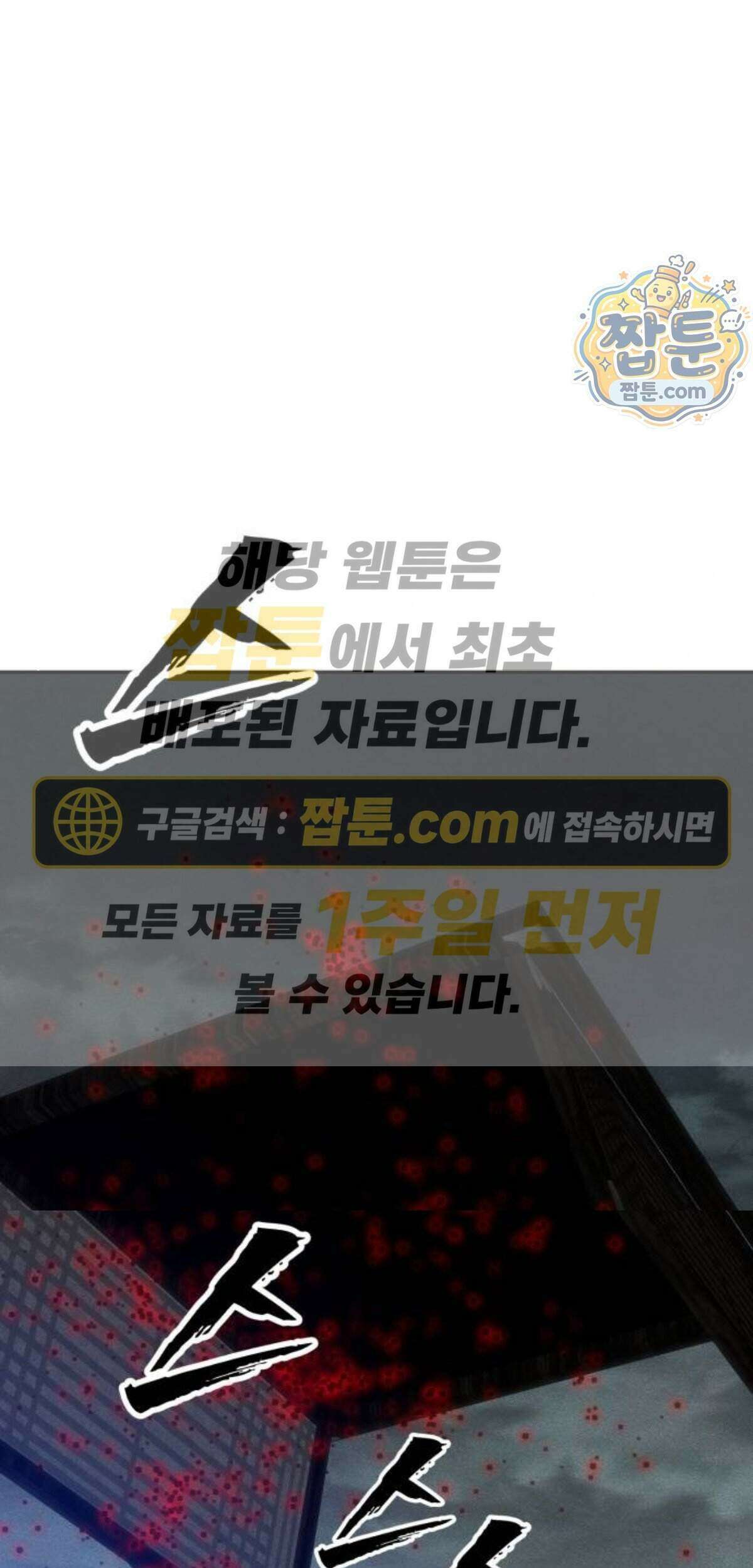 샤MONEY즘 58화 1
