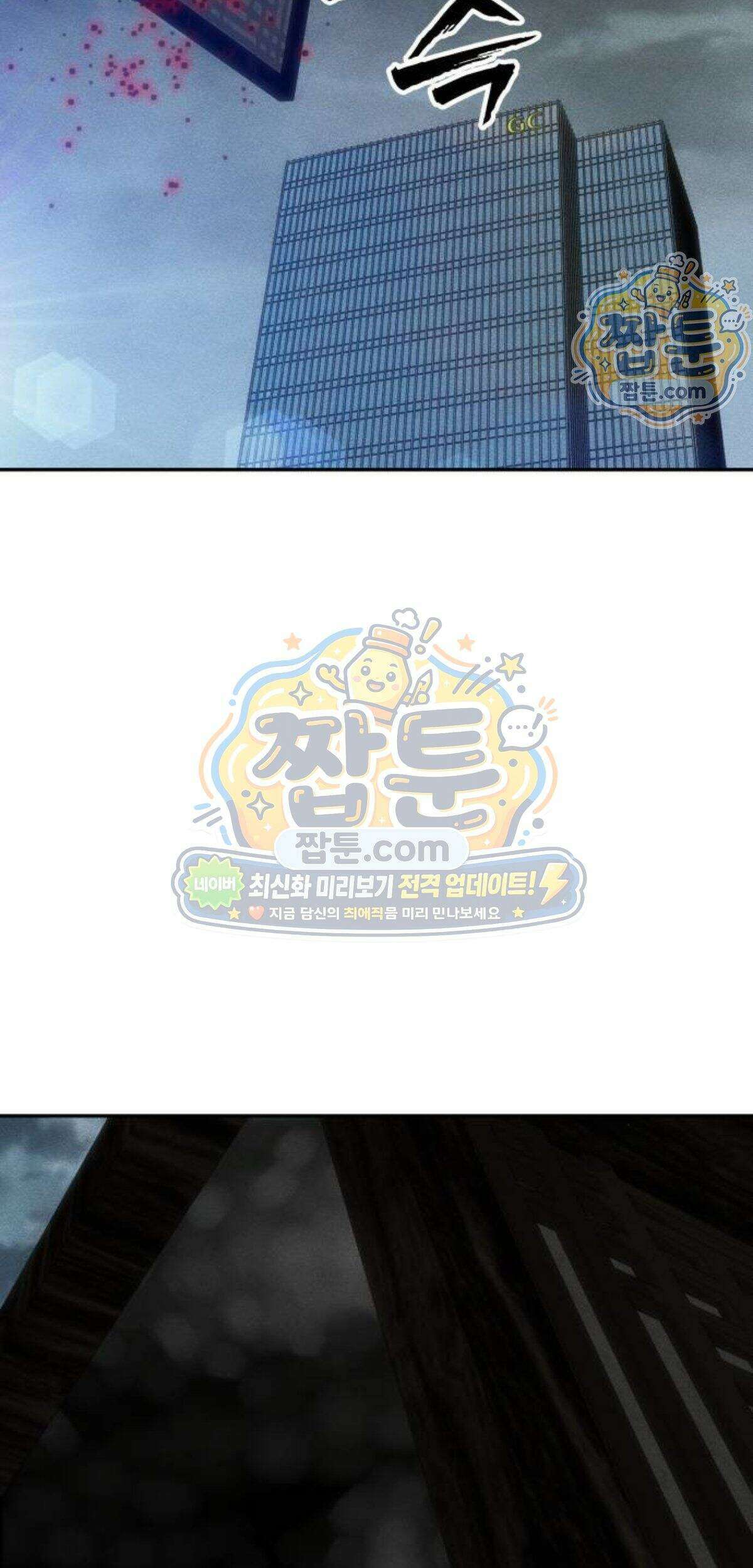 샤MONEY즘 58화 2
