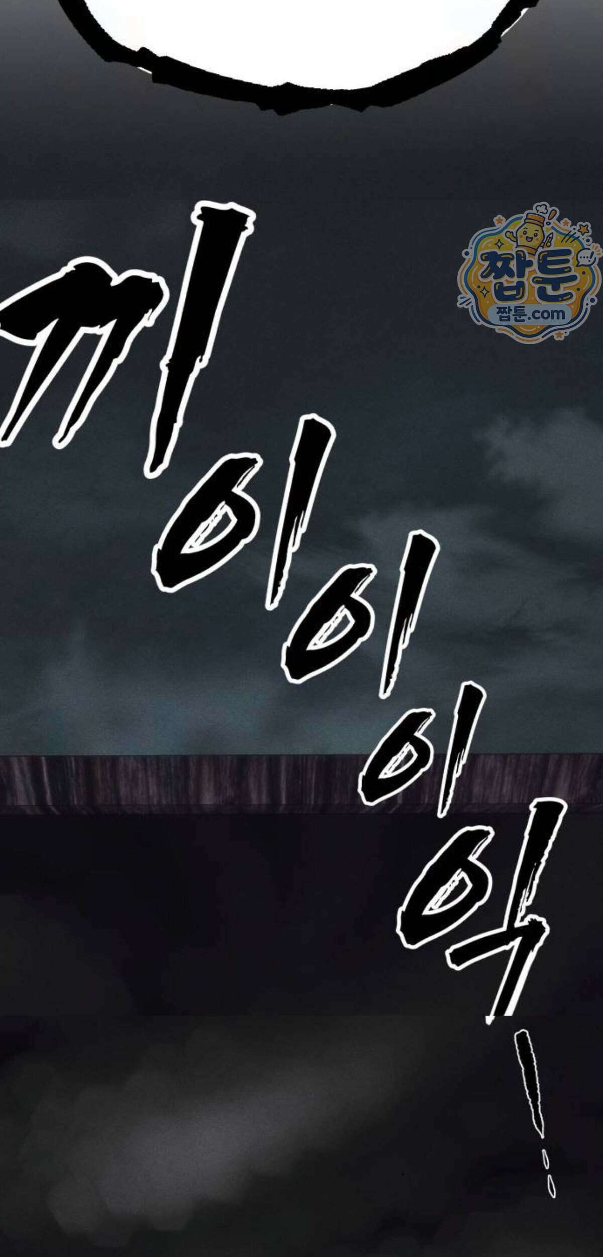 샤MONEY즘 58화 5