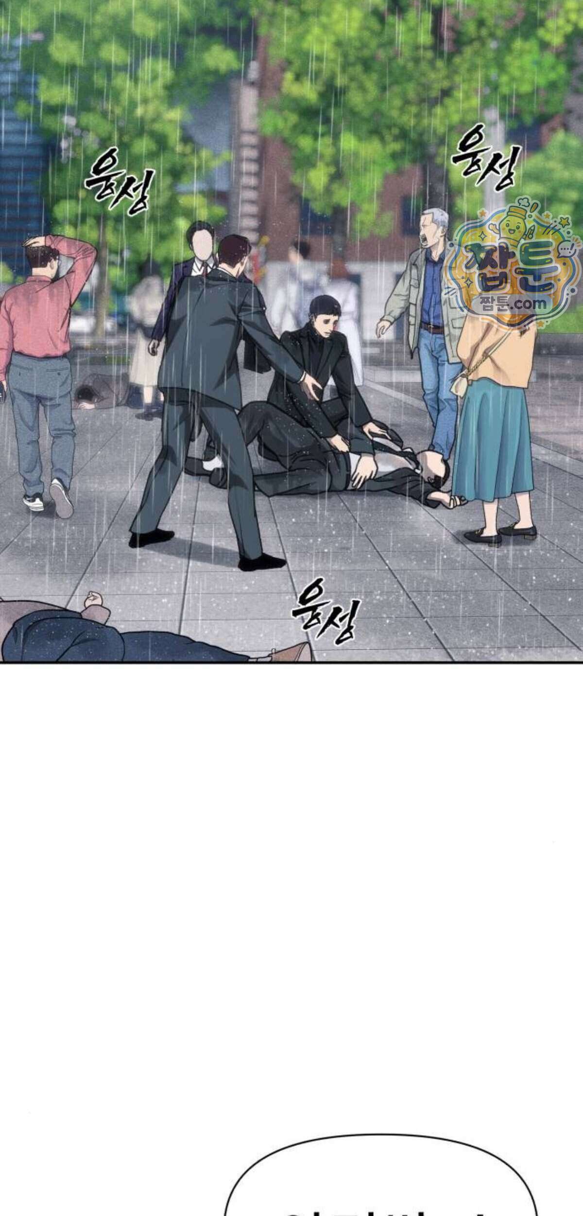샤MONEY즘 58화 12