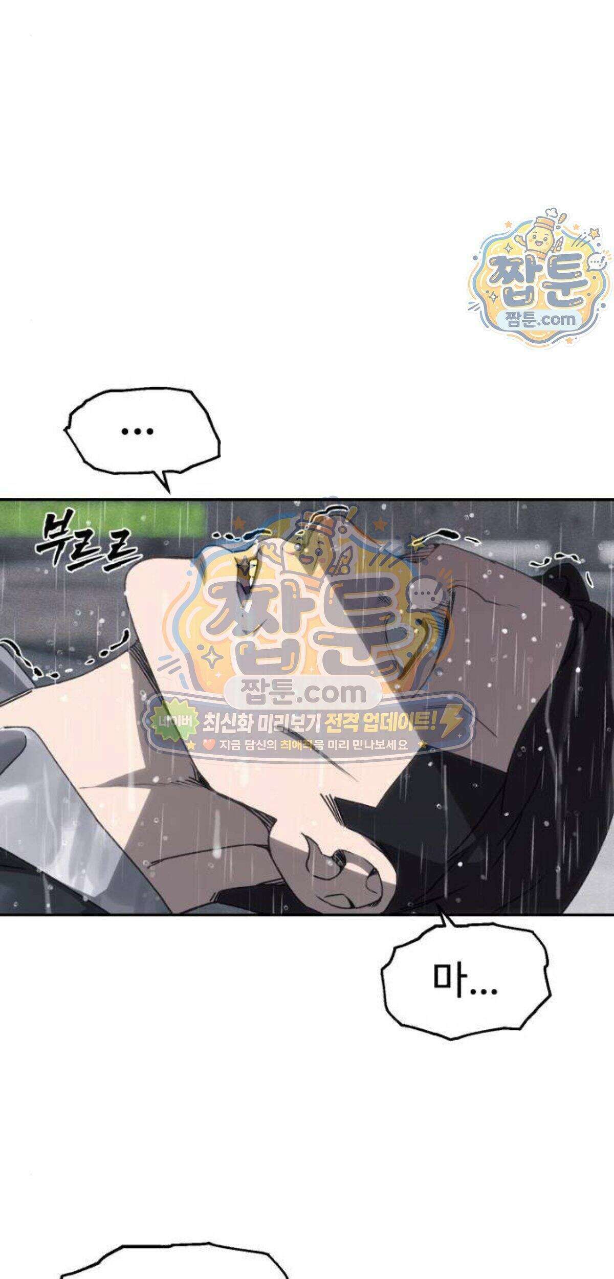 샤MONEY즘 58화 14