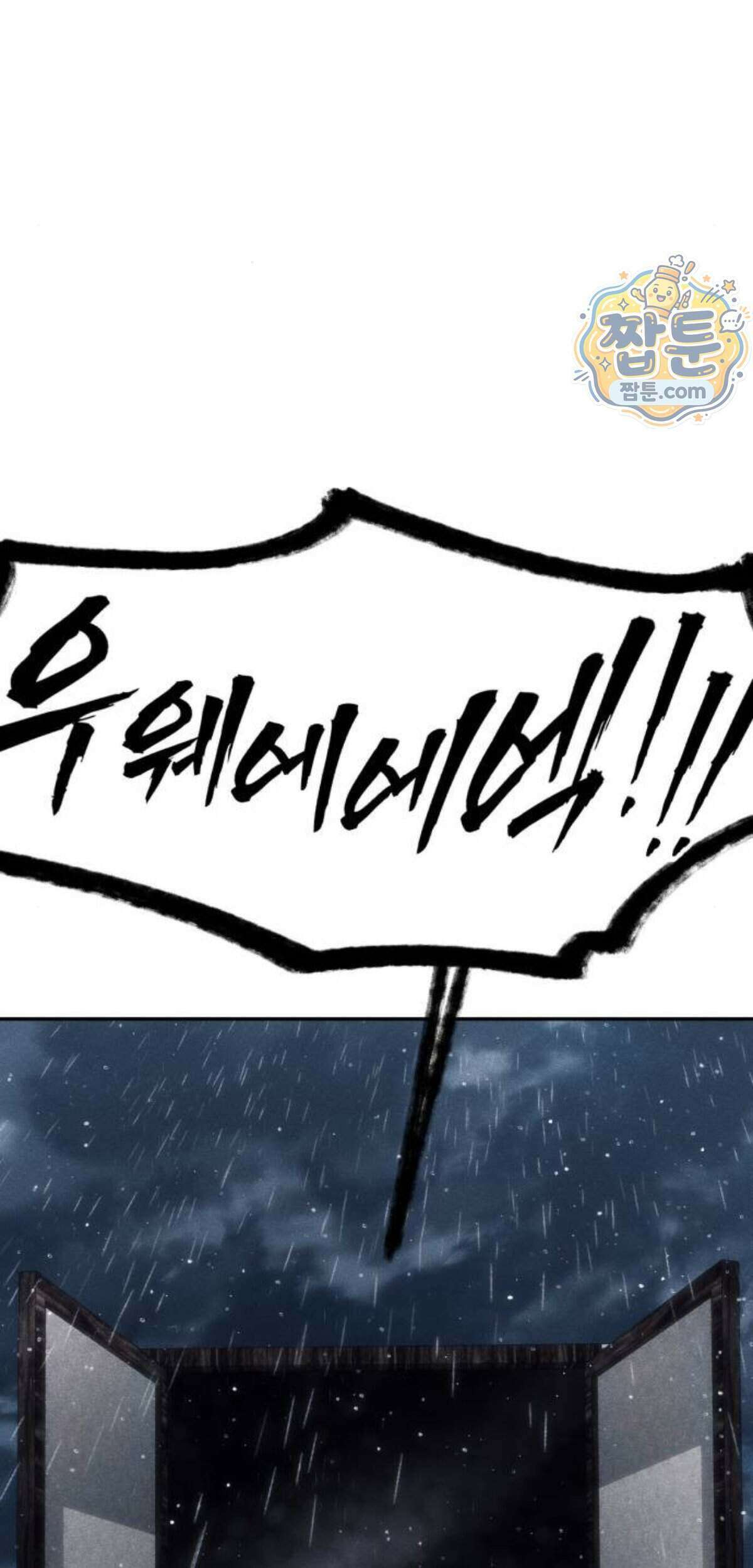 샤MONEY즘 58화 17