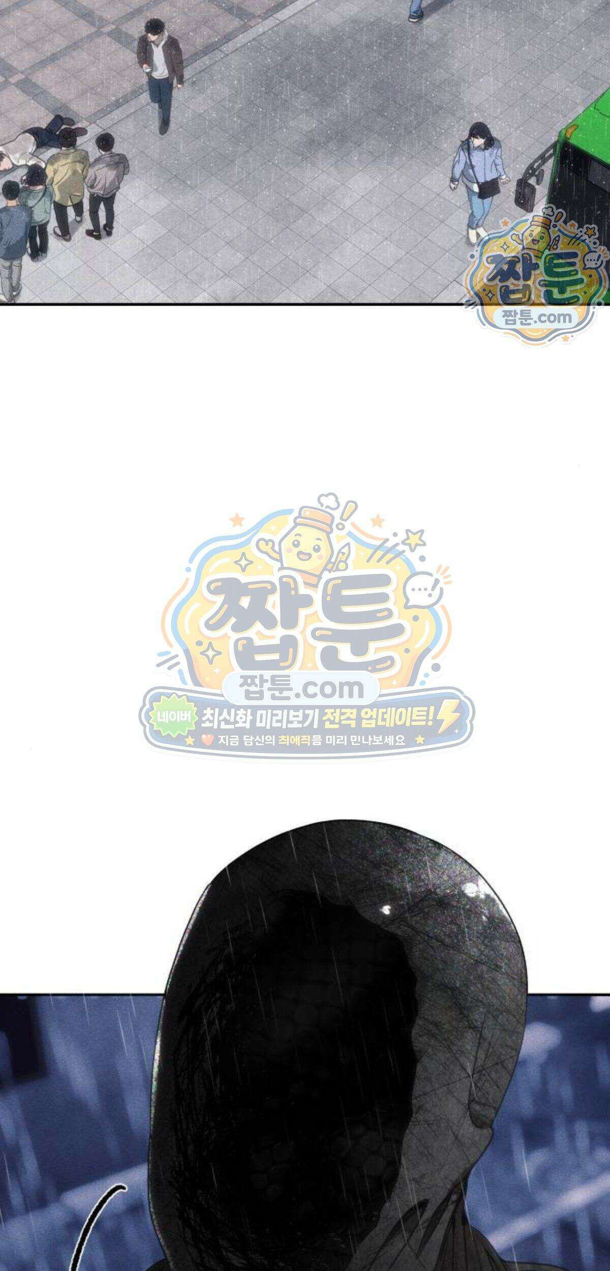샤MONEY즘 58화 23