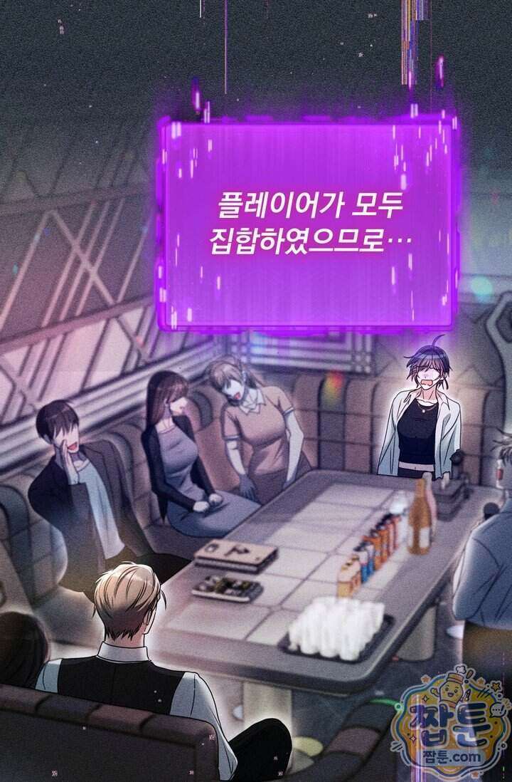 저주가 친절하고 소꿉친구가 맛있어요 22화 2