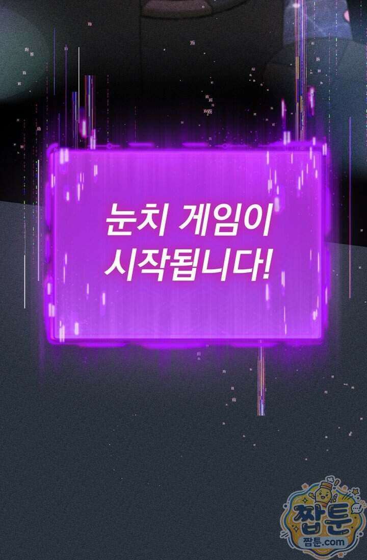 저주가 친절하고 소꿉친구가 맛있어요 22화 3